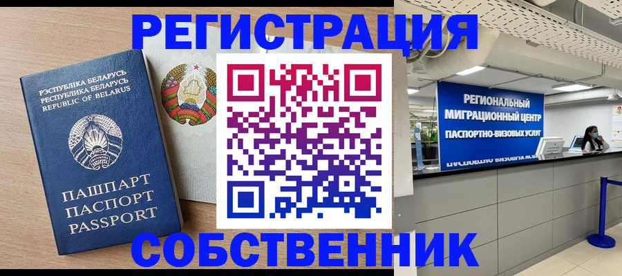 временная регистрация для всех в Вязниках
