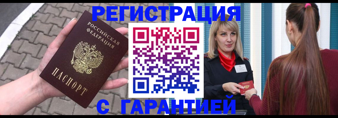 миграционный учет в Вязниках
