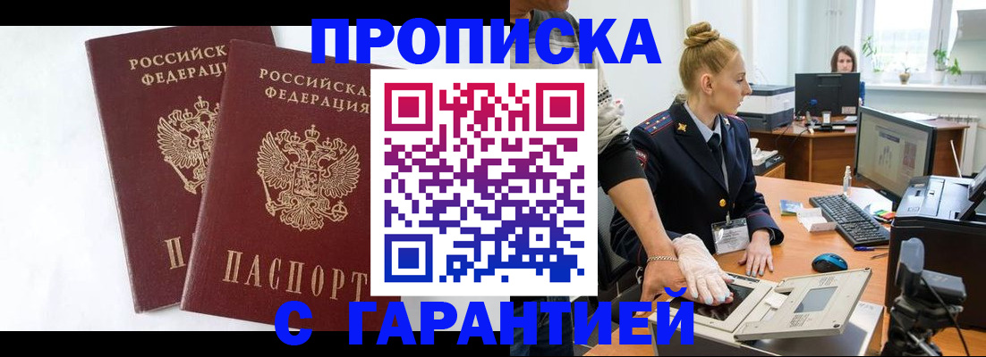 прописка для военкомата в Вязниках