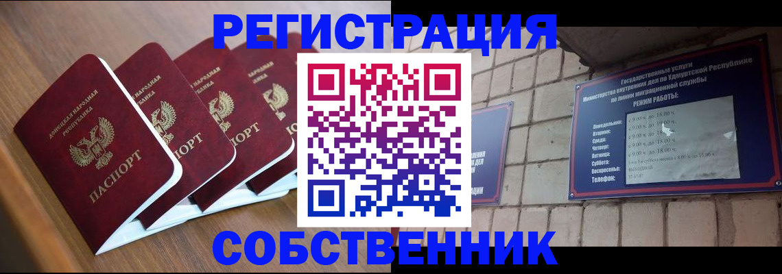 временная регистрация недорого в Вязниках