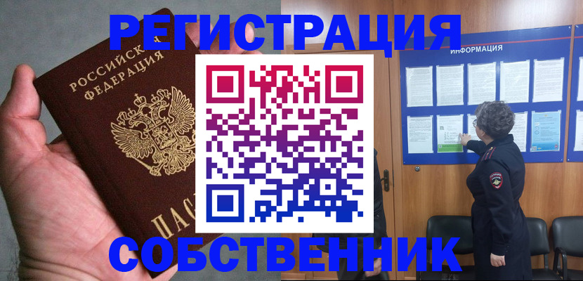 купить прописку в Вязниках