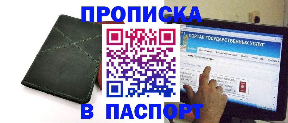 временная регистрация в Вязниках