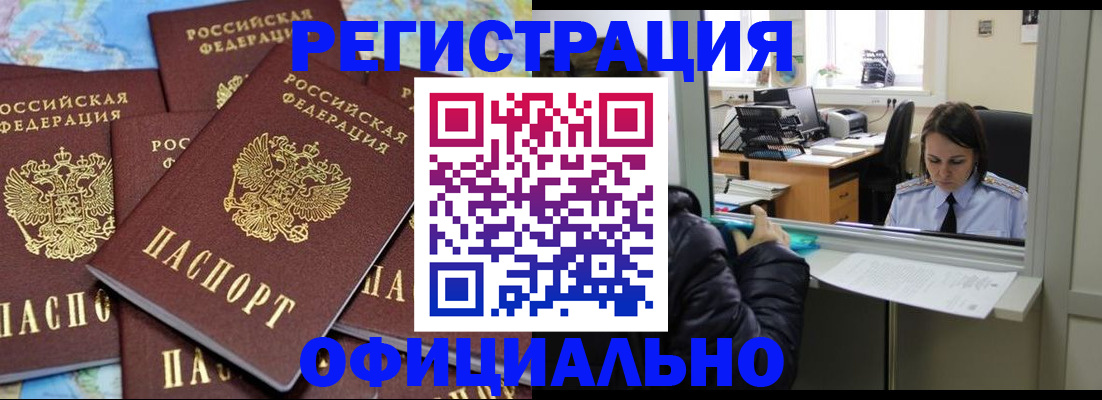 прописка 2025 в Вязниках
