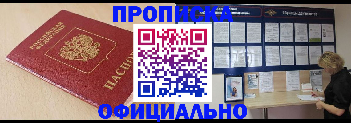 временная прописка в Вязниках